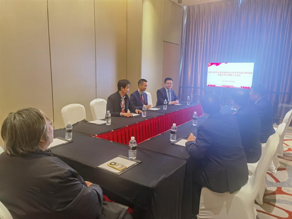 山东省医学会胆石病微创诊疗多学科联合委员会党建工作小组召开第二次会议