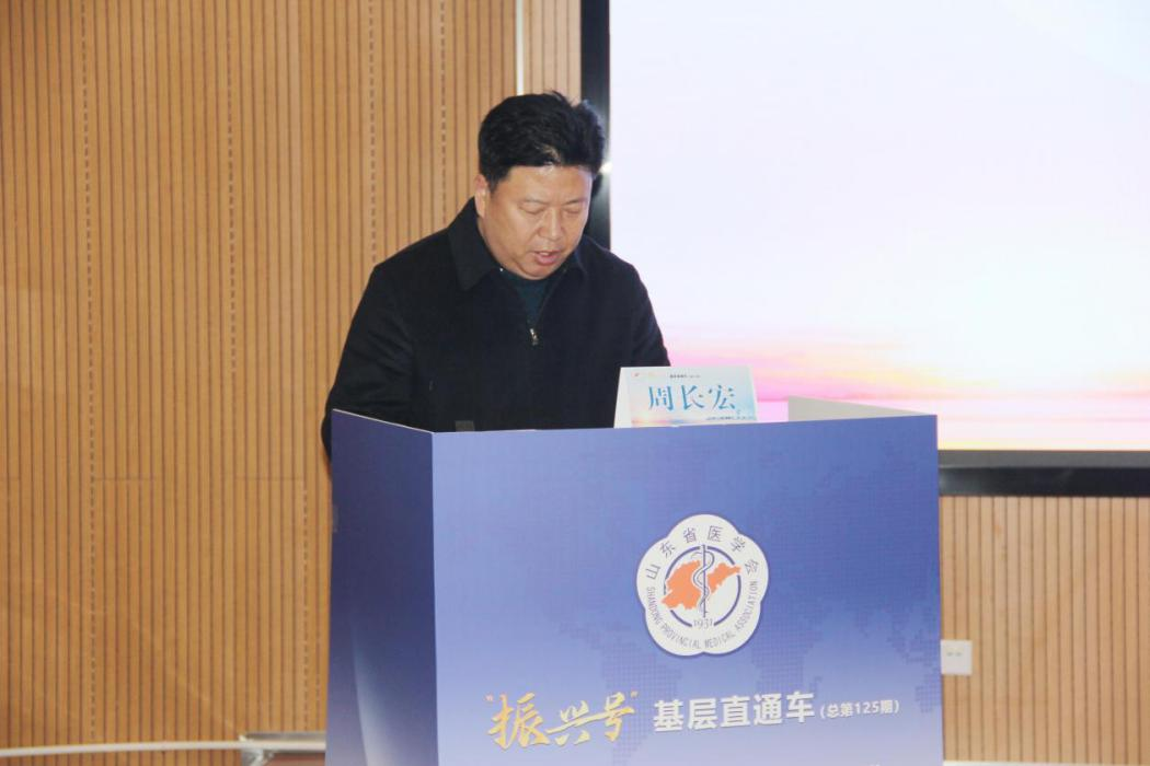 “振兴号”基层直通车（总第125期）山东省医学会微生物与免疫学分会基层巡讲（枣庄站）成功举办