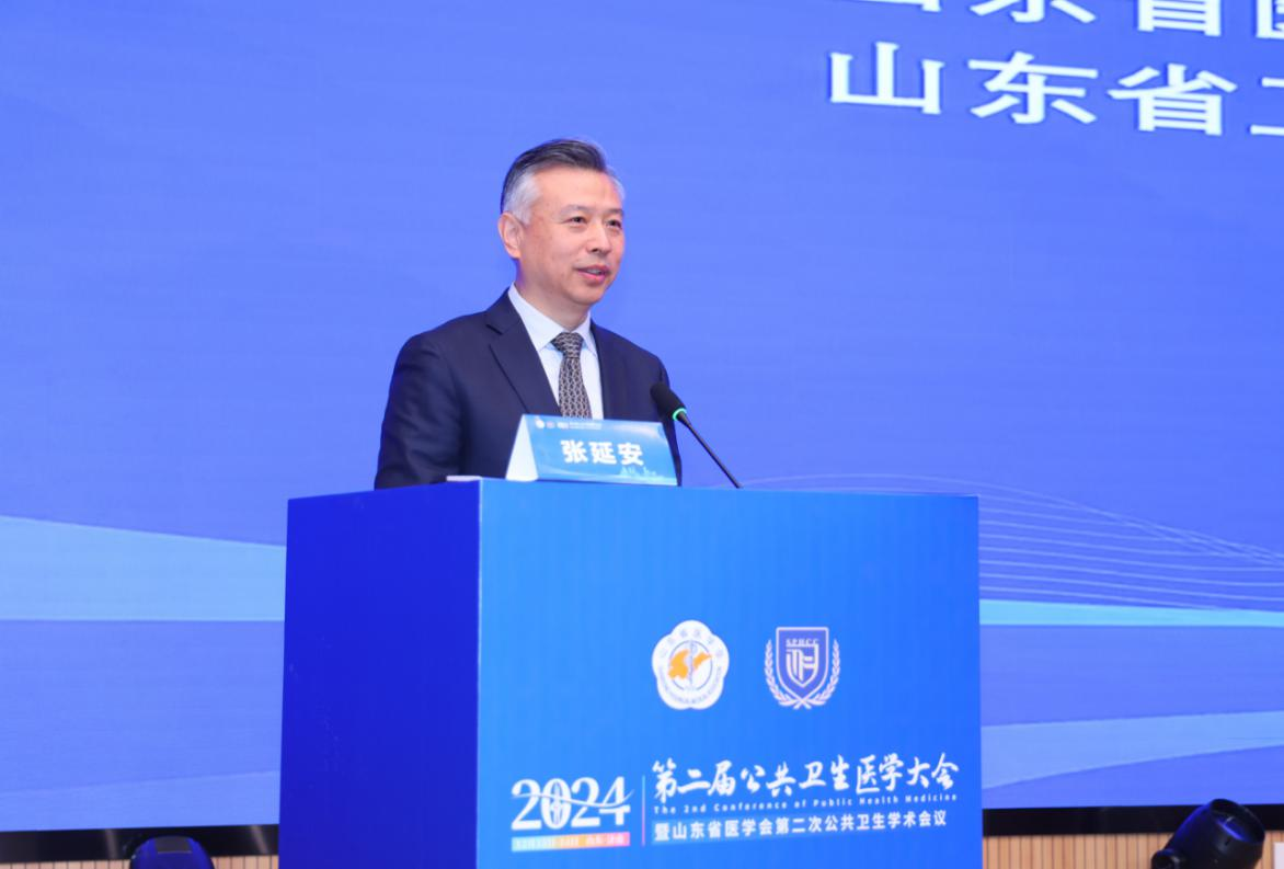 山东省医学会第二次公共卫生学术会议在济南召开