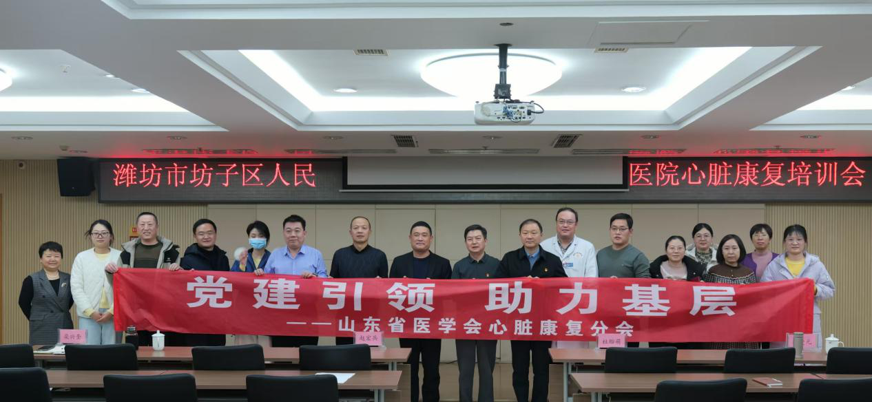 心脏康复分会开展党建下基层活动