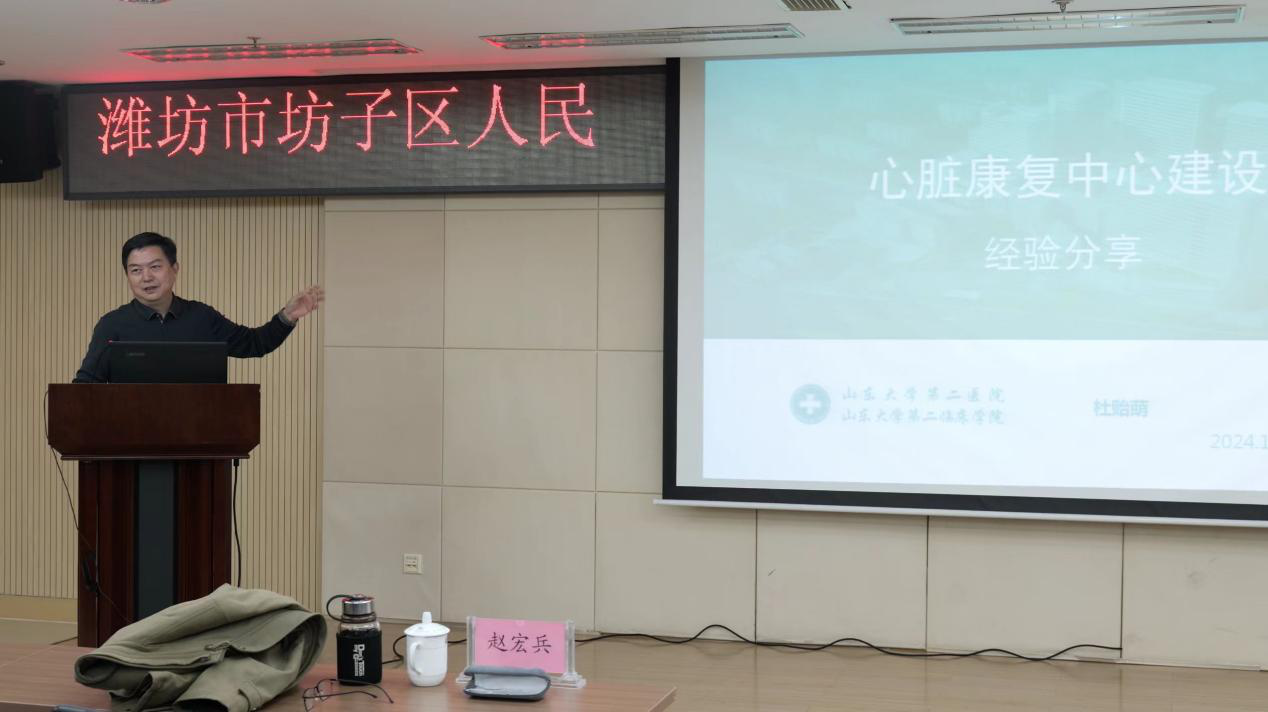 心脏康复分会开展党建下基层活动